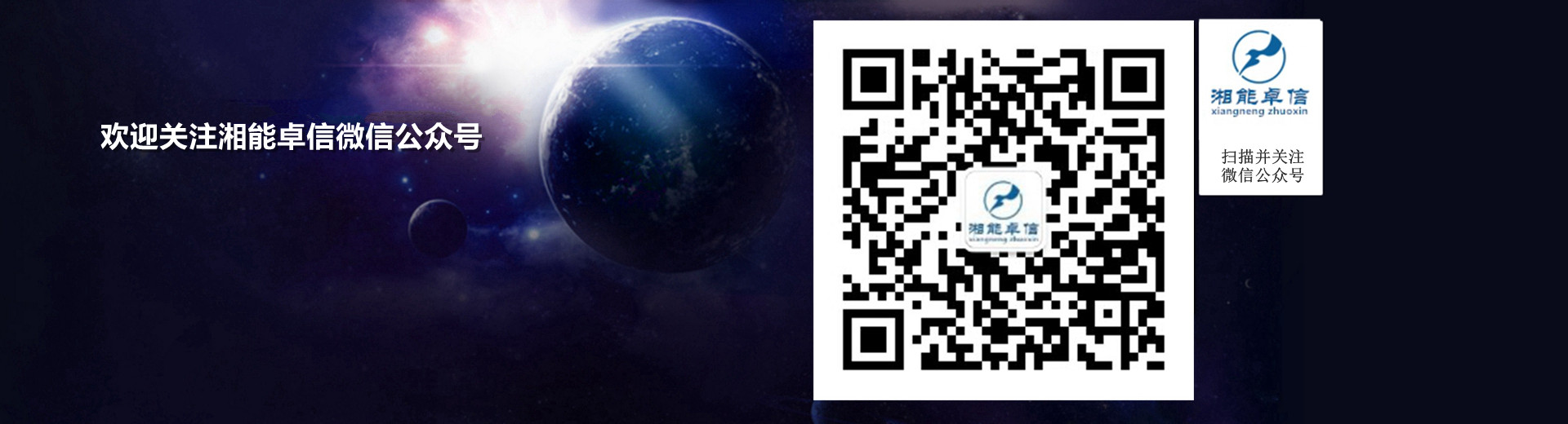 湘能卓信項目管理有限公司官網_長沙工程造價全過程咨詢|PPP項目咨詢|BIM項目咨詢|長沙ppp咨詢 bim咨詢公司收費|司法鑒定仲裁